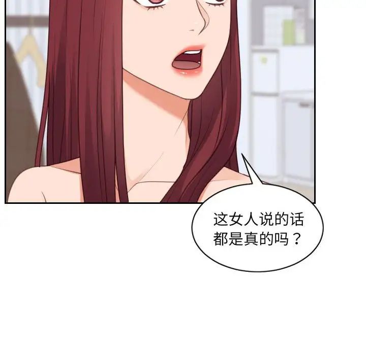 她的怪癖第38话