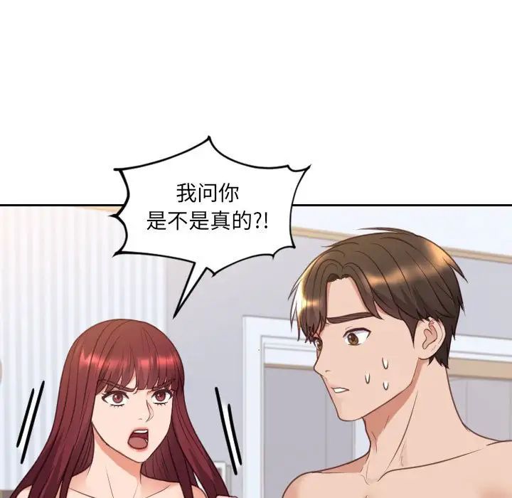 她的怪癖第38话