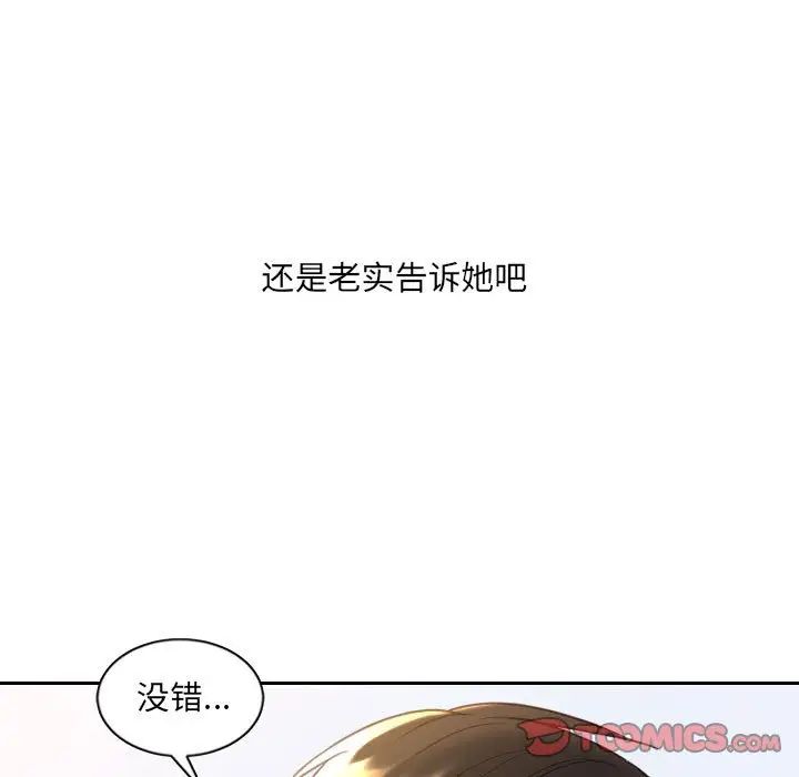 她的怪癖第38话