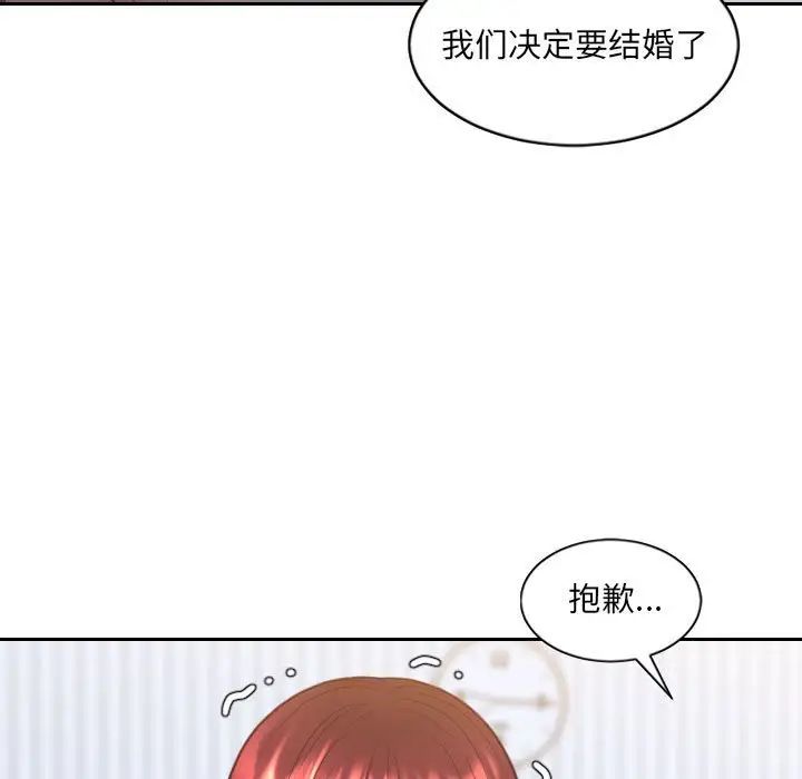 她的怪癖第38话