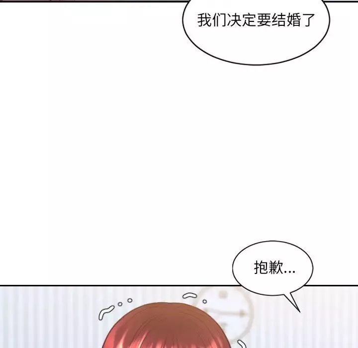她的怪癖第38話