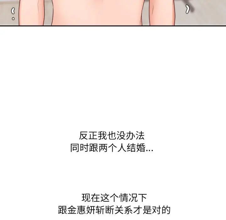 她的怪癖第38話