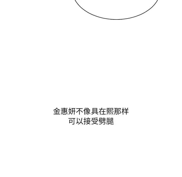 她的怪癖第38話