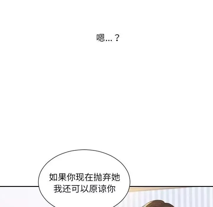 她的怪癖第38話