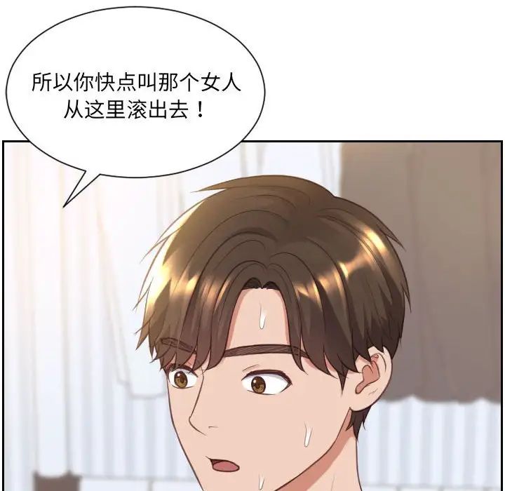 她的怪癖第38話