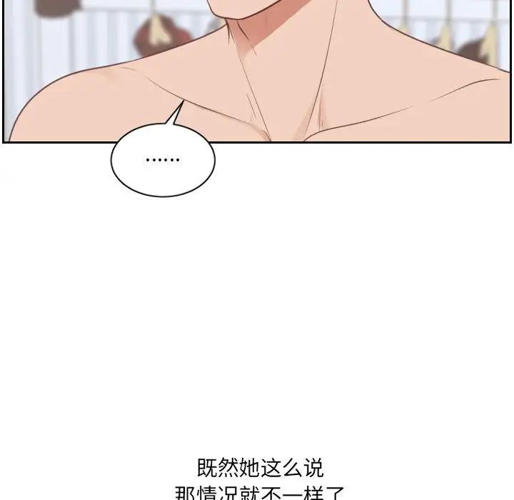 她的怪癖第38話