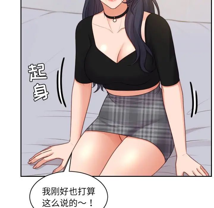 她的怪癖第38話