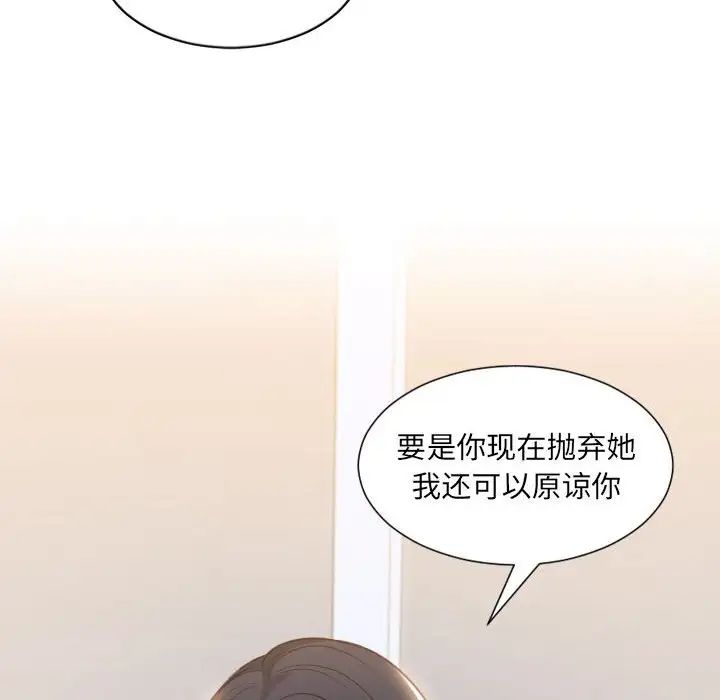 她的怪癖第38话