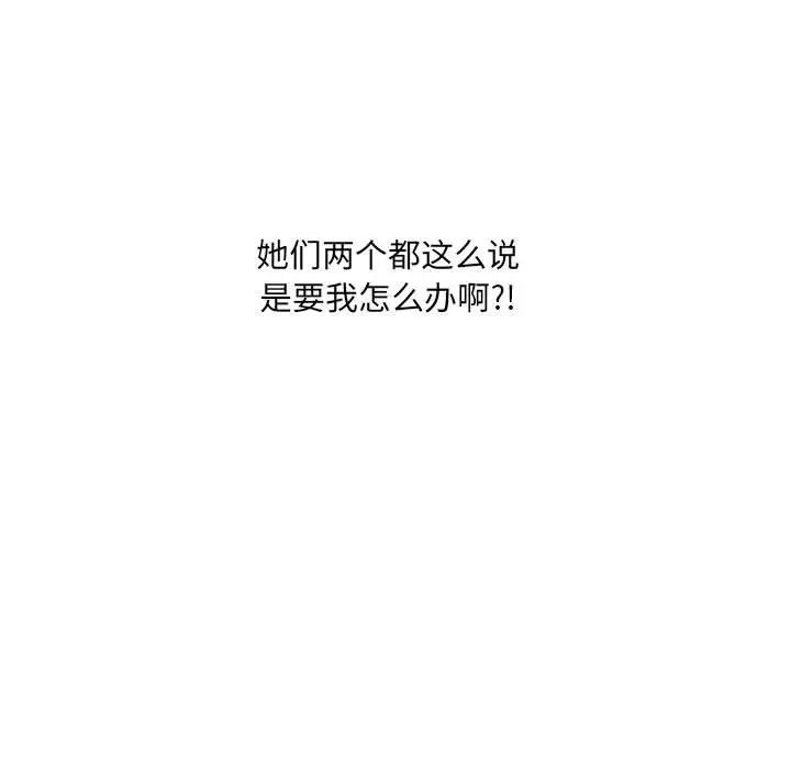 她的怪癖第38話