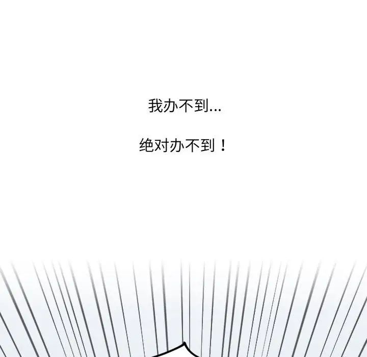 她的怪癖第38話