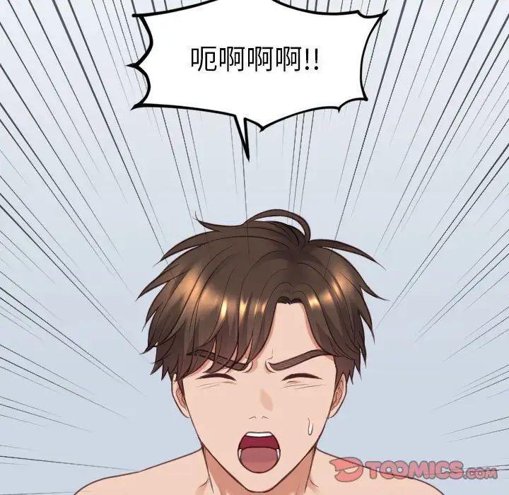 她的怪癖第38话