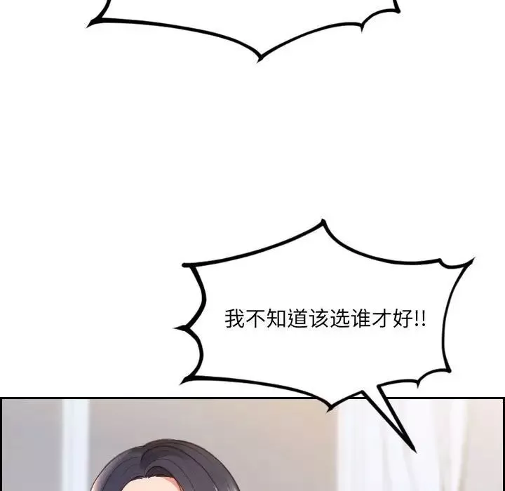 她的怪癖第38話