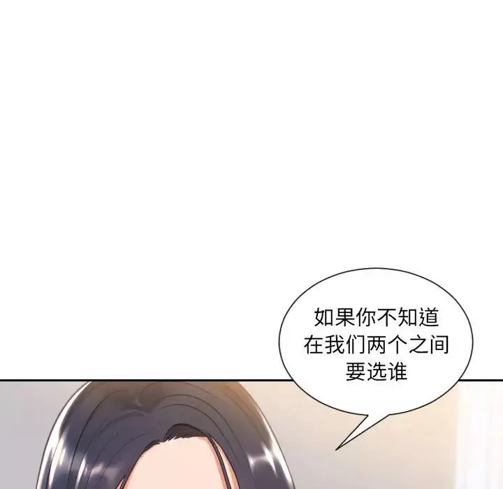 她的怪癖第38話