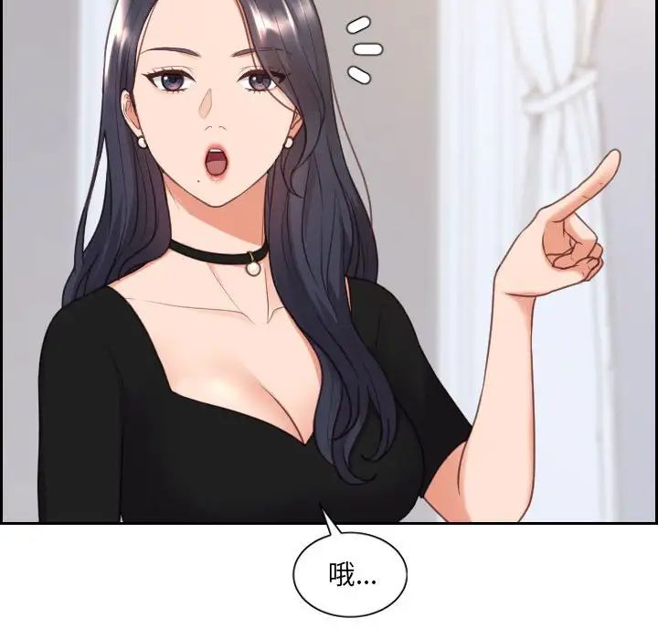 她的怪癖第38話