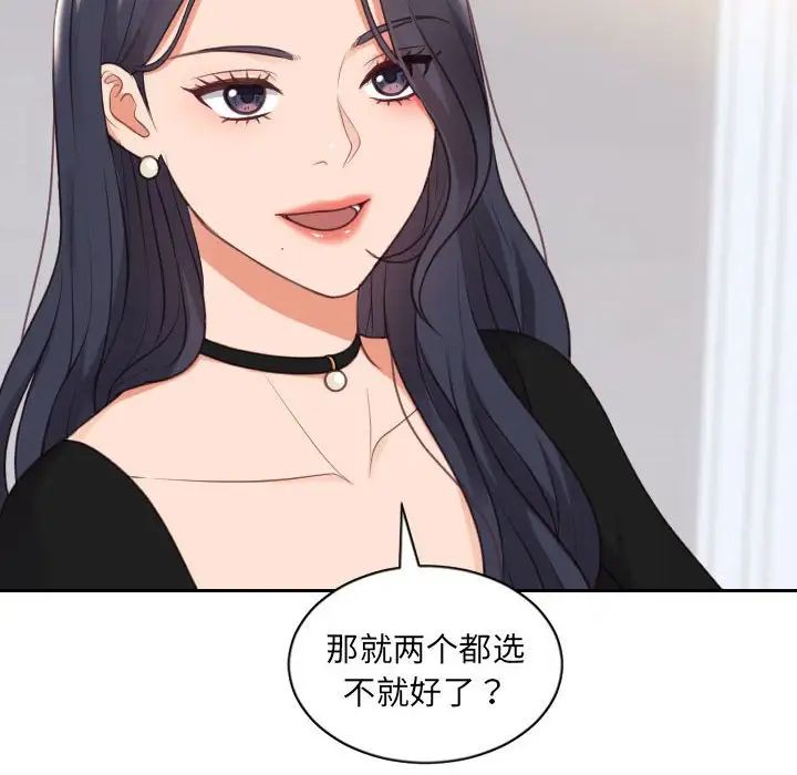 她的怪癖第38话