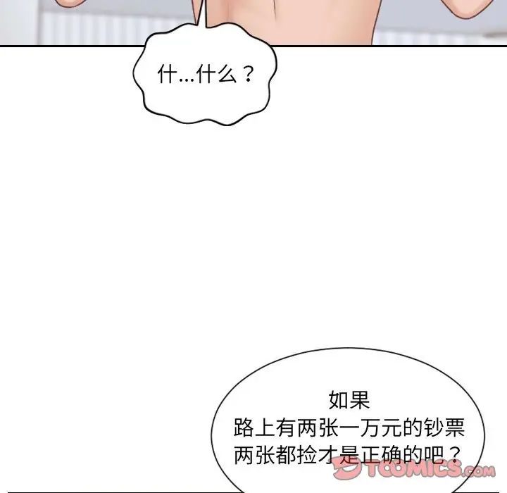 她的怪癖第38话