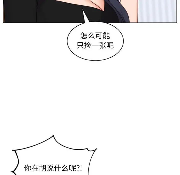她的怪癖第38话