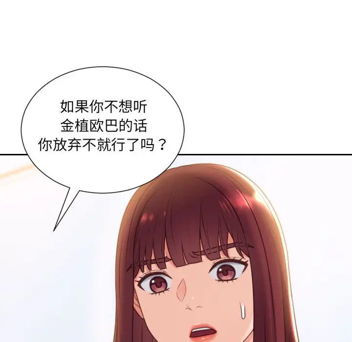 她的怪癖第38話