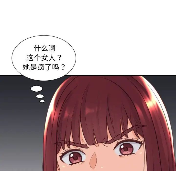 她的怪癖第38話
