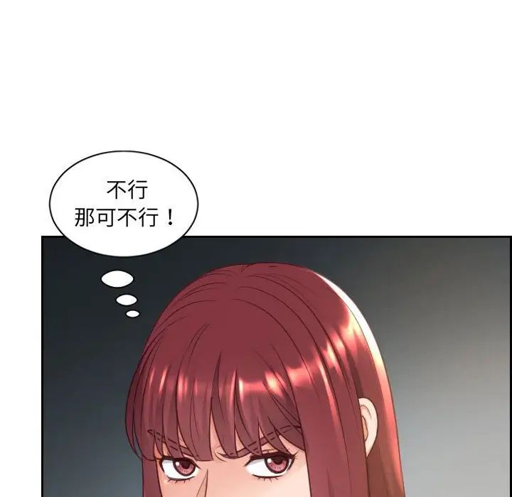 她的怪癖第38話