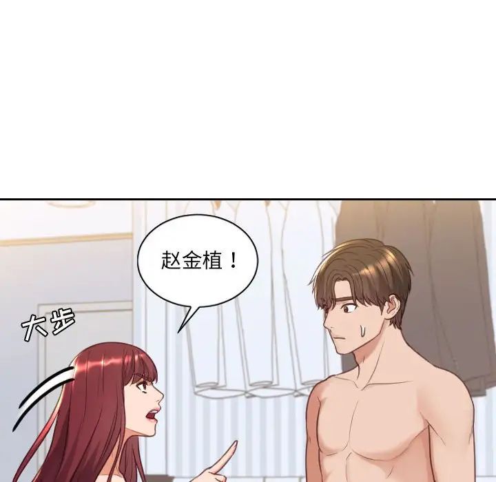 她的怪癖第38话