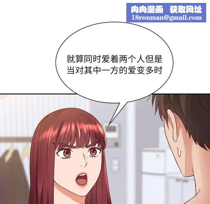 她的怪癖第38話