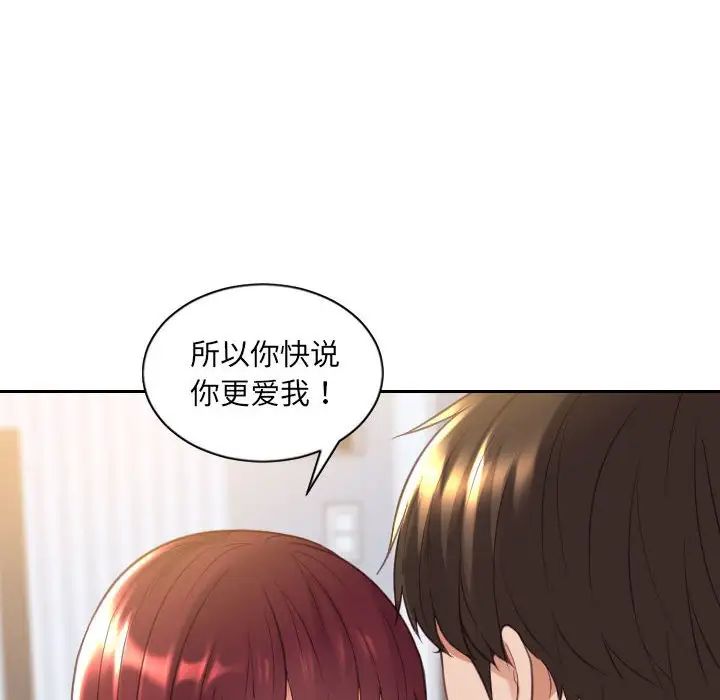 她的怪癖第38話