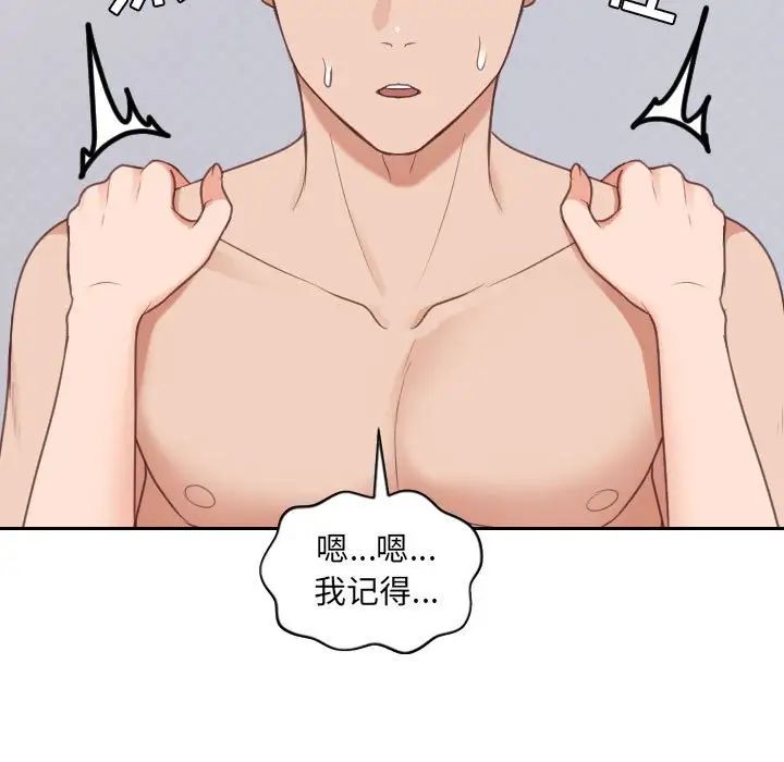 她的怪癖第38话