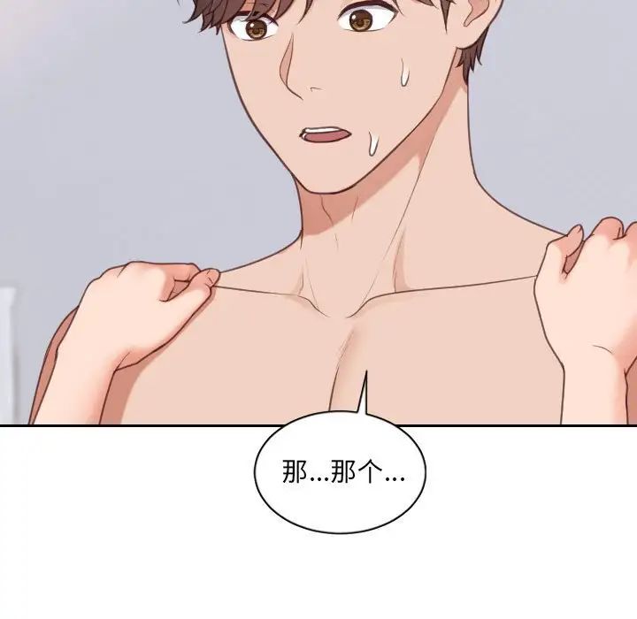 她的怪癖第38话