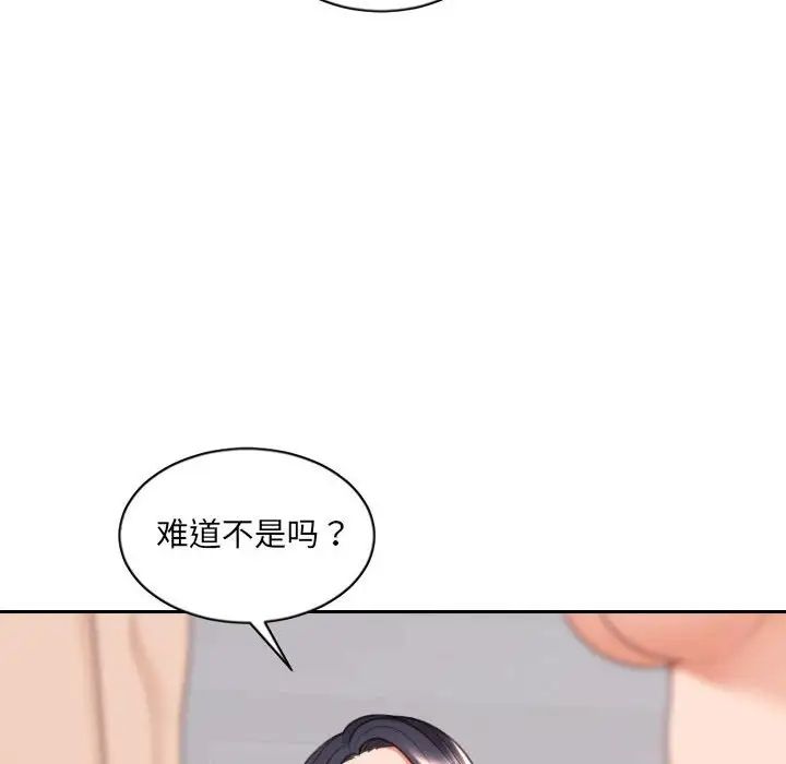 她的怪癖第38话
