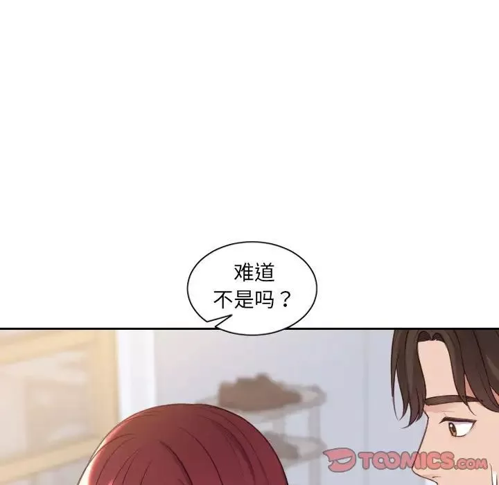 她的怪癖第38話