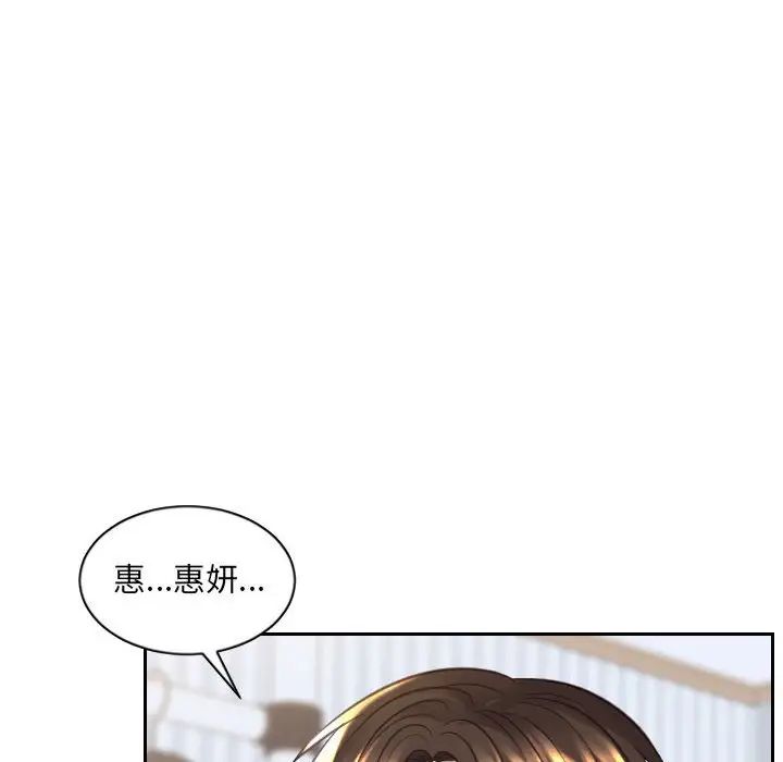 她的怪癖第38话