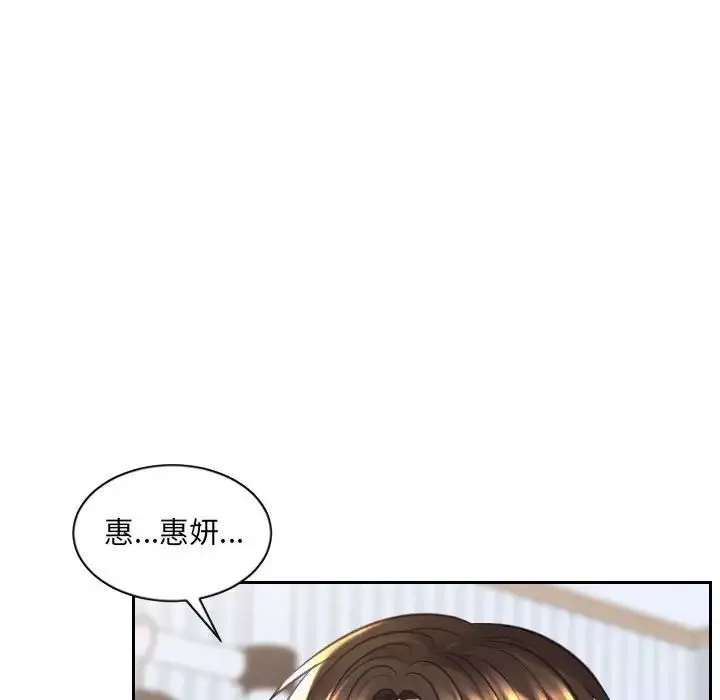 她的怪癖第38話