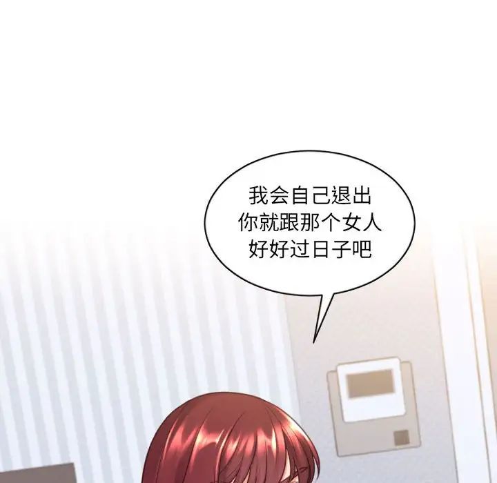 她的怪癖第38话