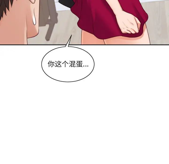她的怪癖第38话