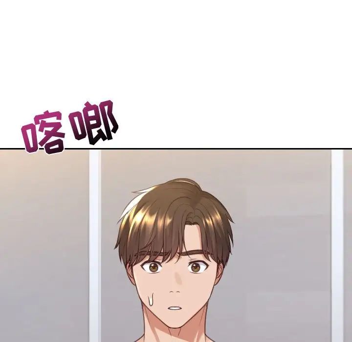 她的怪癖第38話