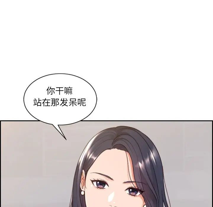 她的怪癖第38話