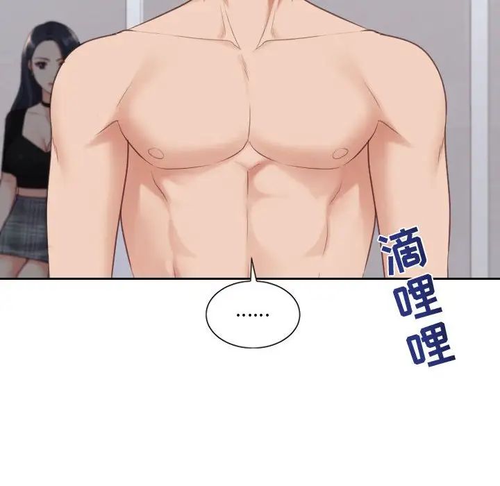 她的怪癖第38话