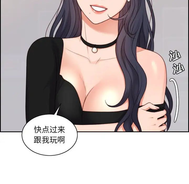 她的怪癖第38话