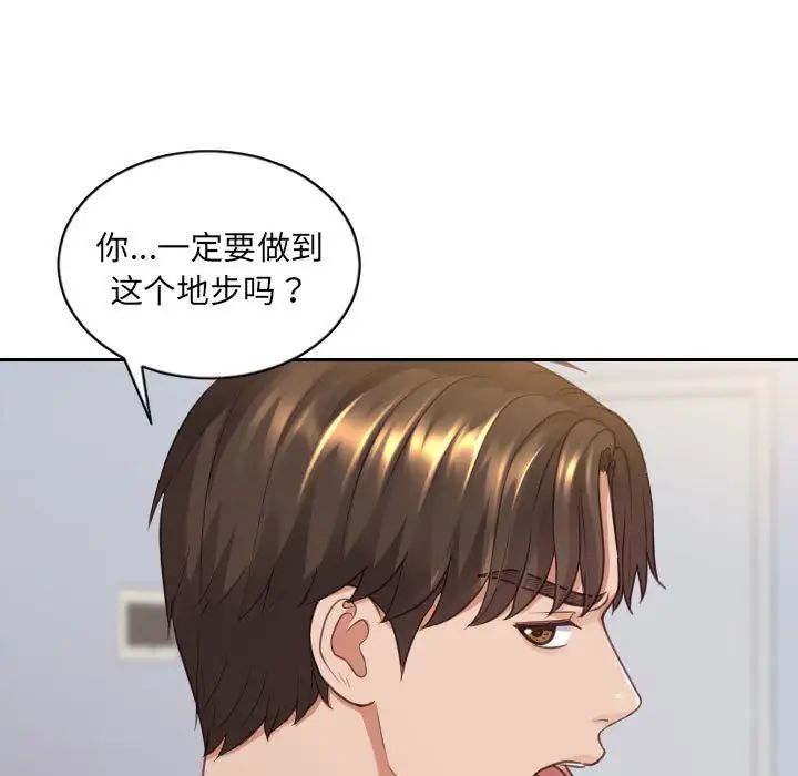 她的怪癖第38话