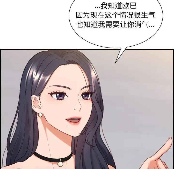 她的怪癖第38話