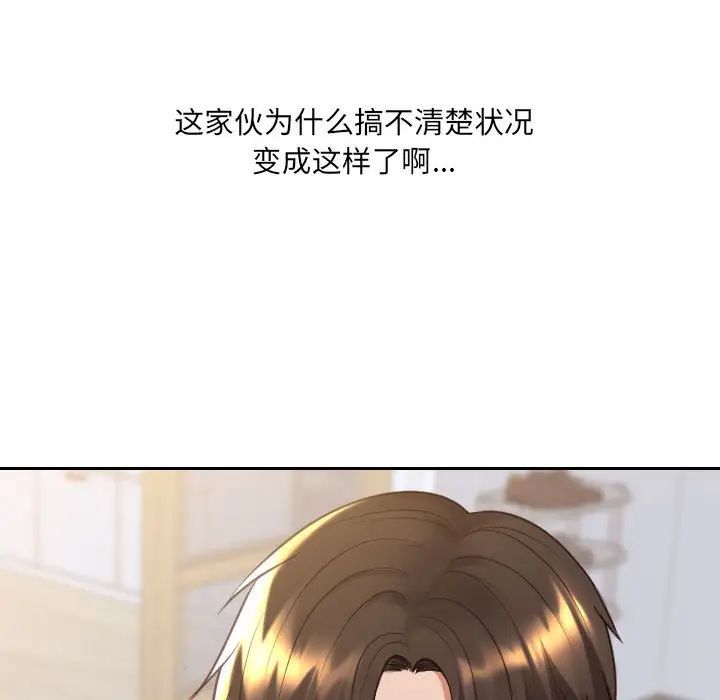 她的怪癖第38話