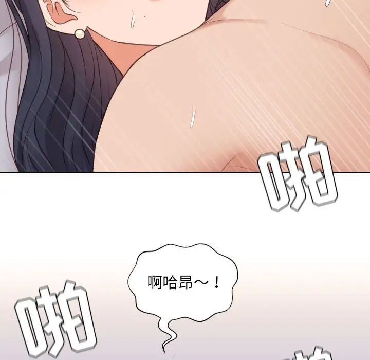 她的怪癖第38话