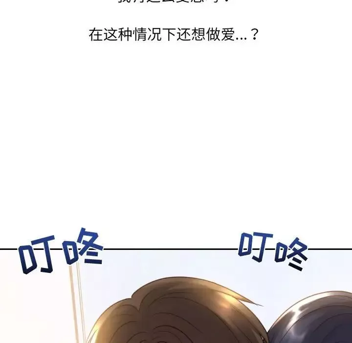 她的怪癖第38話