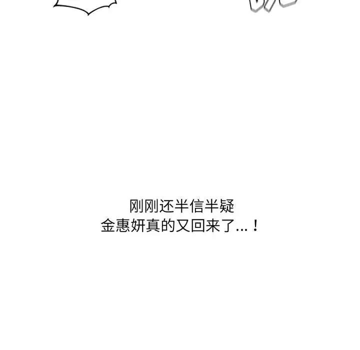 她的怪癖第38话