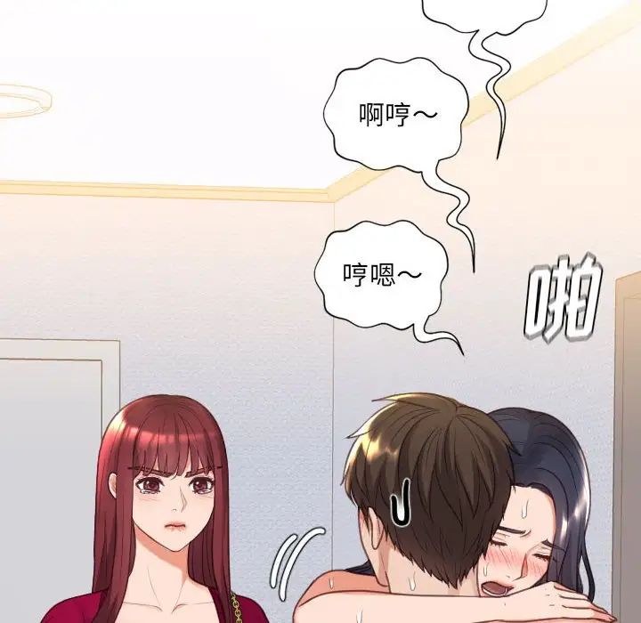 她的怪癖第38话
