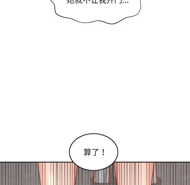 她的怪癖第38話