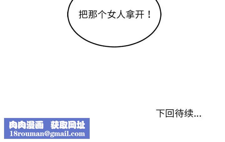 她的怪癖第38話