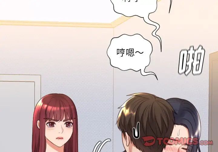 她的怪癖第39话
