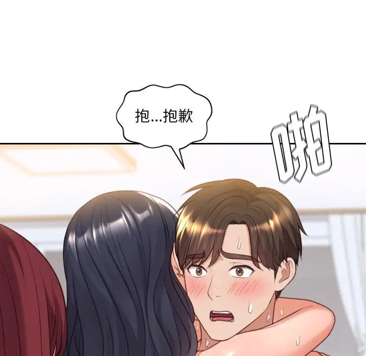 她的怪癖第39話